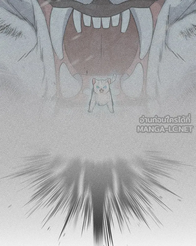 คนสวนโลกฮันเตอร์ ตอนที่ 11 รูปที่ 114