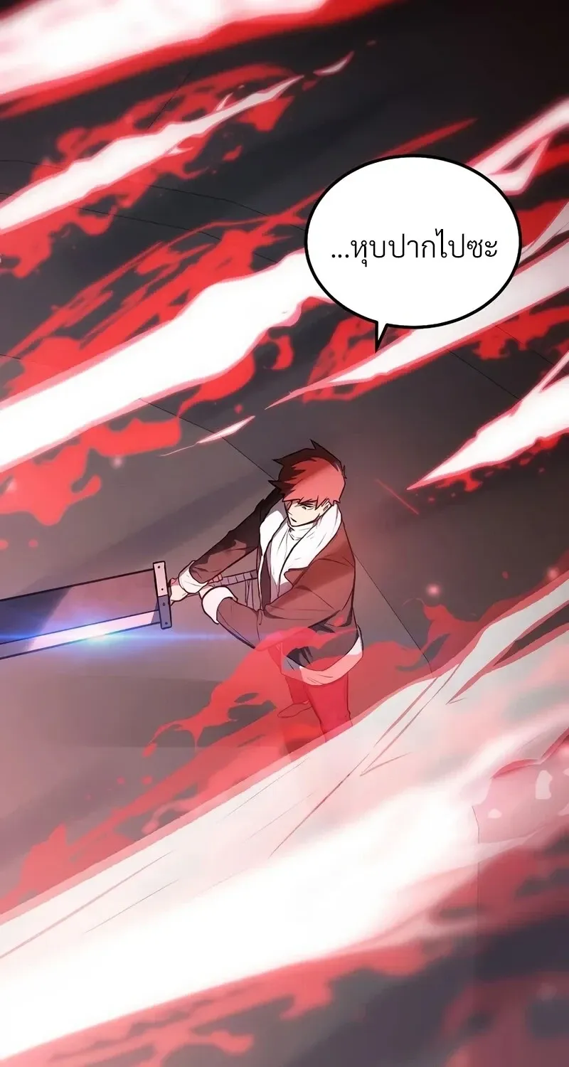 The Hero Returns ตอนที่ ตอนที่ 136 รูปที่ 2