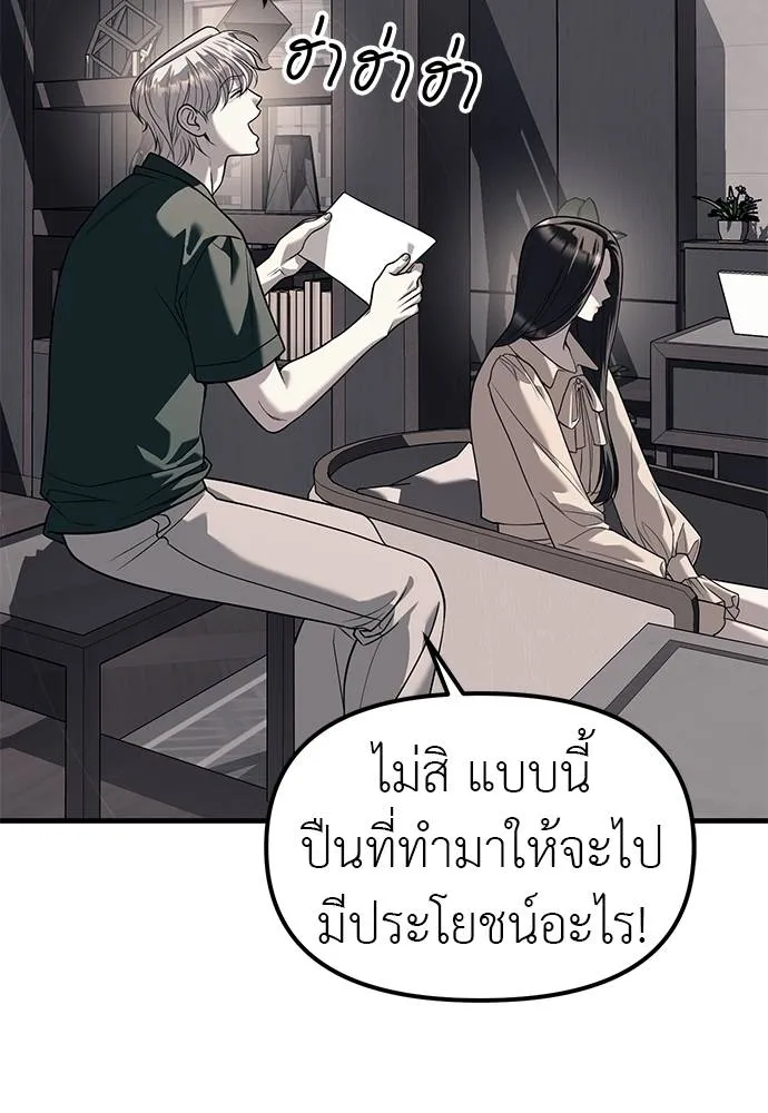 ปฏิบัติการลับบุกโรงเ ตอนที่ 86 รูปที่ 130