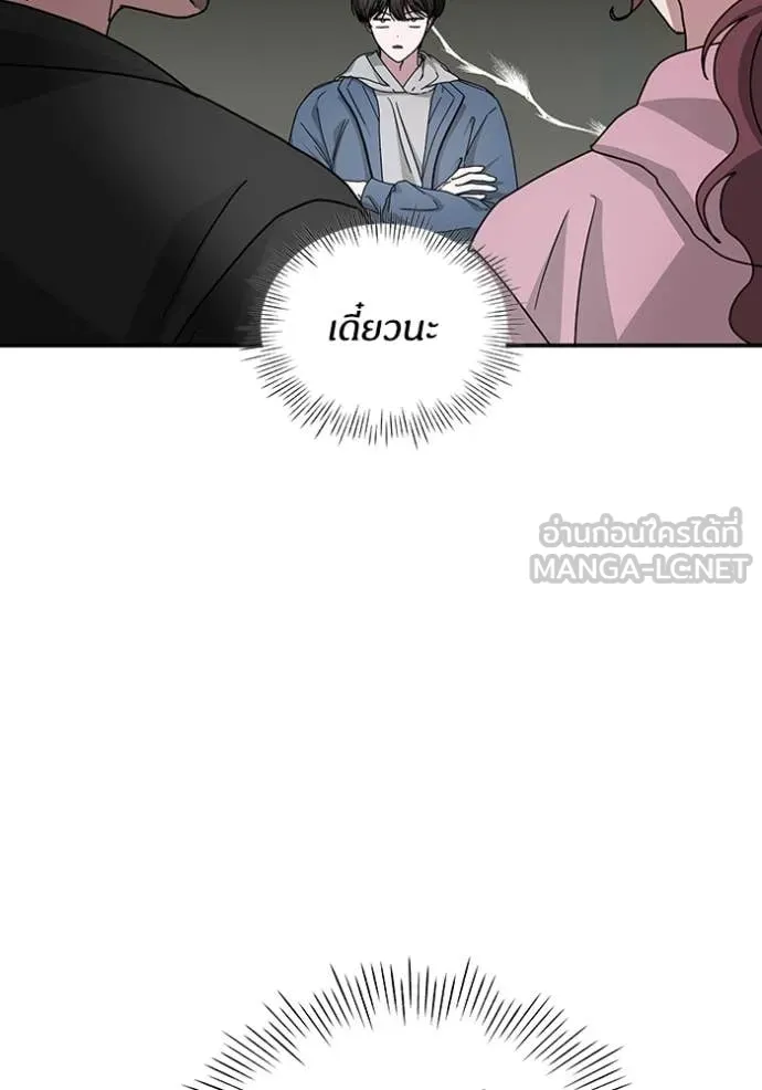 ฉันเนี่ยนะ ตอนที่ 10 รูปที่ 29