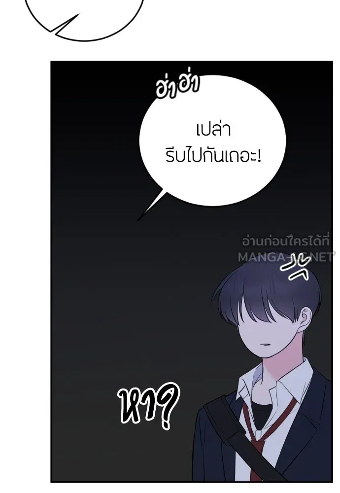 วิธีหนีตายจากนิยายโรคจิต ตอนที่ 3 รูปที่ 75