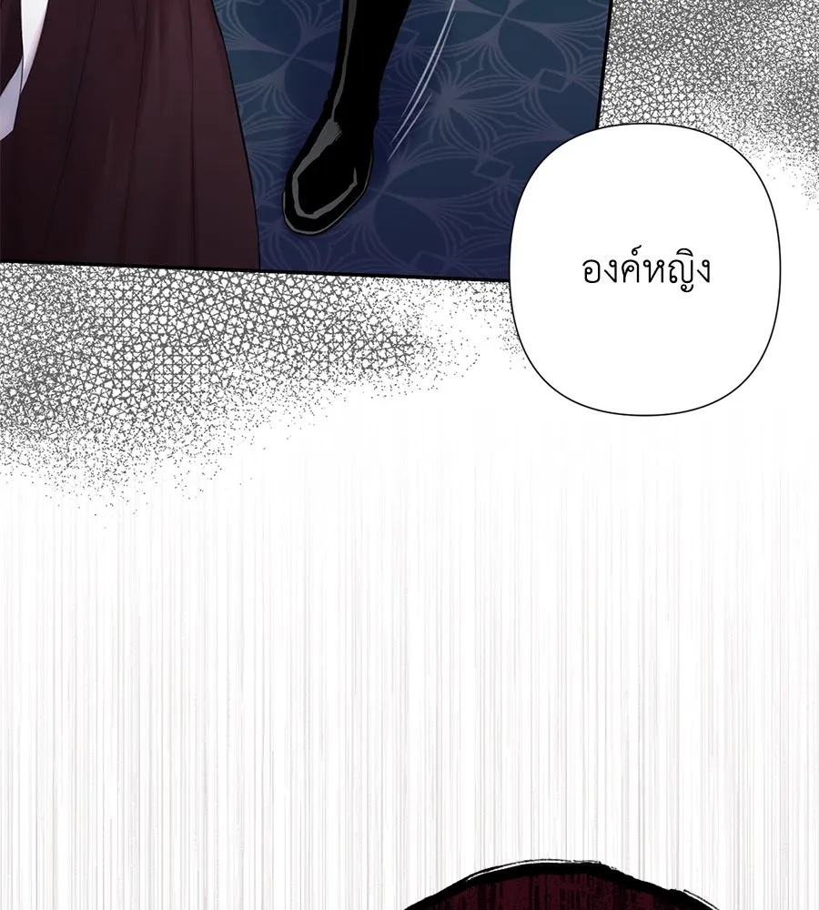 บาสเตียน ตอนที่ 20 รูปที่ 23