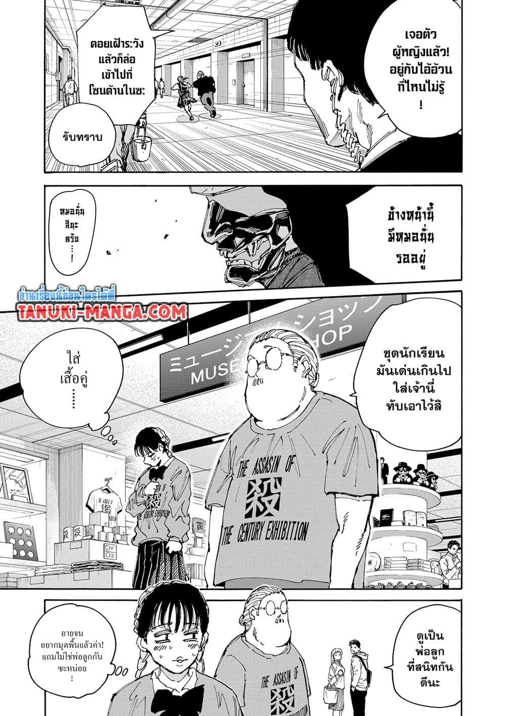 Manga-lc-com อ่านมังงะ อ่านการ์ตูน ออนไลน์ ฟรี Sakamoto Days ตอนที่ 1 2 3 4 5 6 7 8 9 10 11 12 13 14 ฟรี ไม่มีโฆษณา Manga-lc - อ่าน มังงะ อ่าน การ์ตูน ออนไลน์ อ่านมังงะ ฟรี