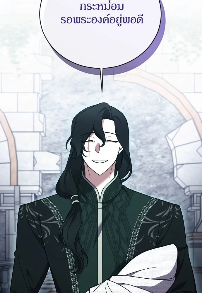 หมาป่าคู่เคียงบัลลังก์ ตอนที่ 56 รูปที่ 62