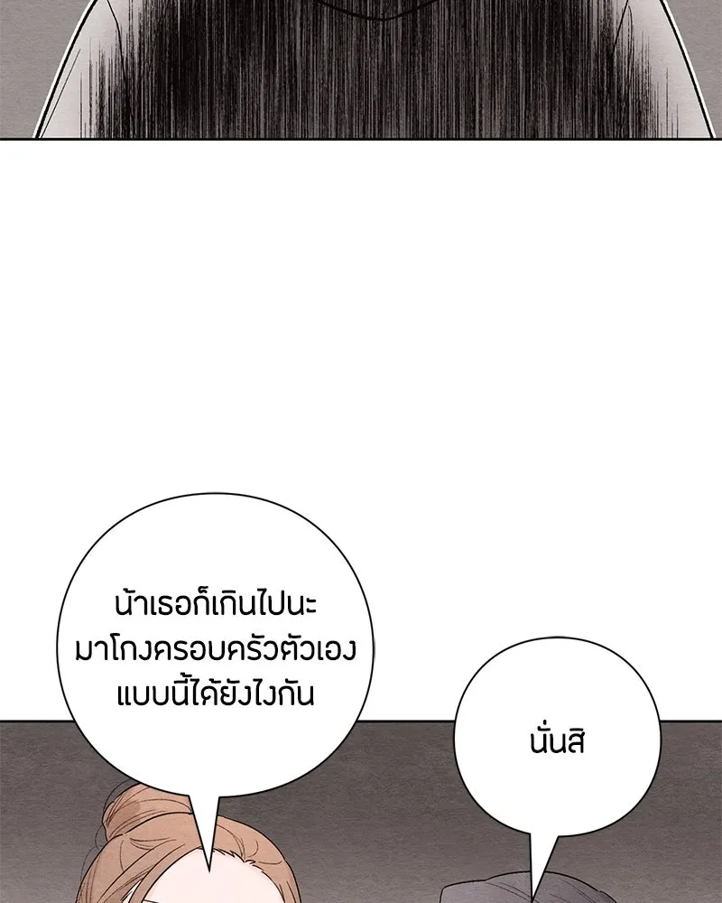 เป็นวัยรุ่นมันเหนื่อย ตอนที่ 1 รูปที่ 100