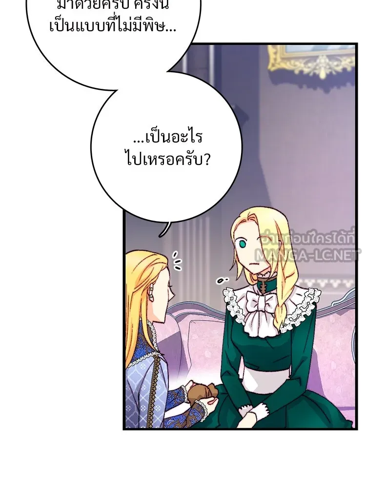 Bring the Love ตอนที่ 124 รูปที่ 9