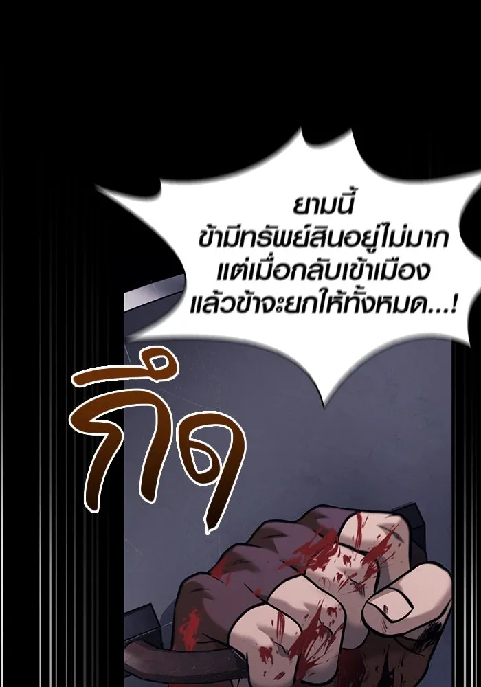 เอาชีวิตรอดในเกมฉบับคนเถื่อน ตอนที่ 6 รูปที่ 92
