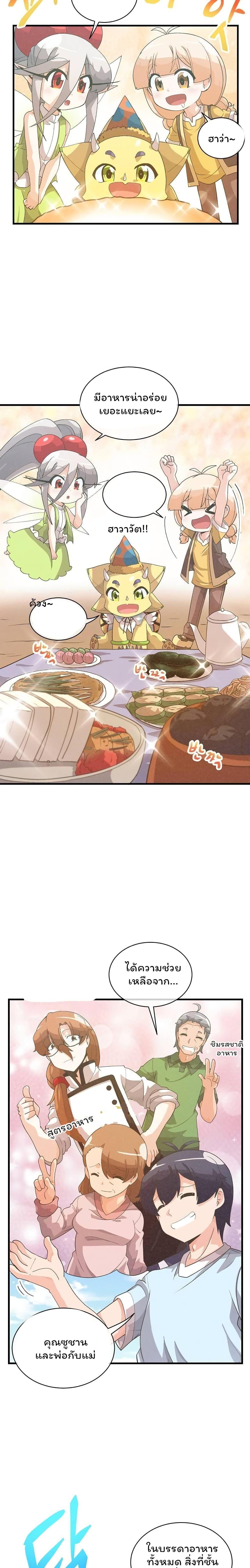 Manga-lc-com อ่านมังงะ อ่านการ์ตูน ออนไลน์ ฟรี Spirit Farmer ตอนที่ 1 2 3 4 5 6 7 8 9 10 11 12 13 14 ฟรี ไม่มีโฆษณา Manga-lc - อ่าน มังงะ อ่าน การ์ตูน ออนไลน์ อ่านมังงะ ฟรี
