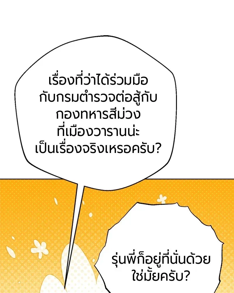 The Magic Tower_s Problem Child ต_วอ_นตรายแห_งหอคอยเวท ตอนที่ ตอนที่ 39 รูปที่ 100