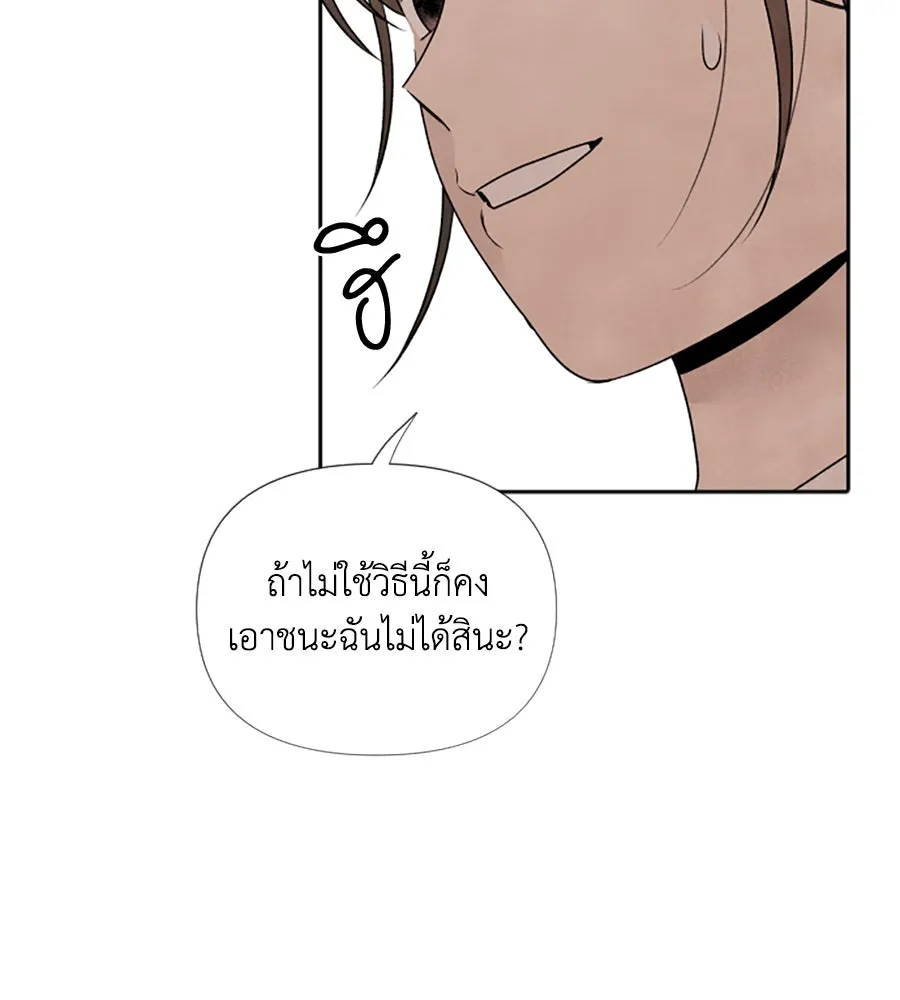 เหตุผลของคนไม่อยากอยู่ ตอนที่ 15 รูปที่ 98