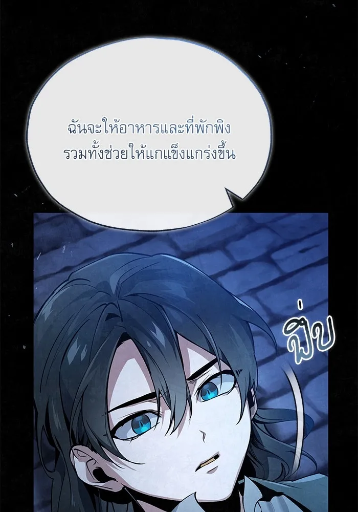 ศาสตราจารย์จำเป็นแห่งอะคาเดมี ตอนที่ 97 รูปที่ 61