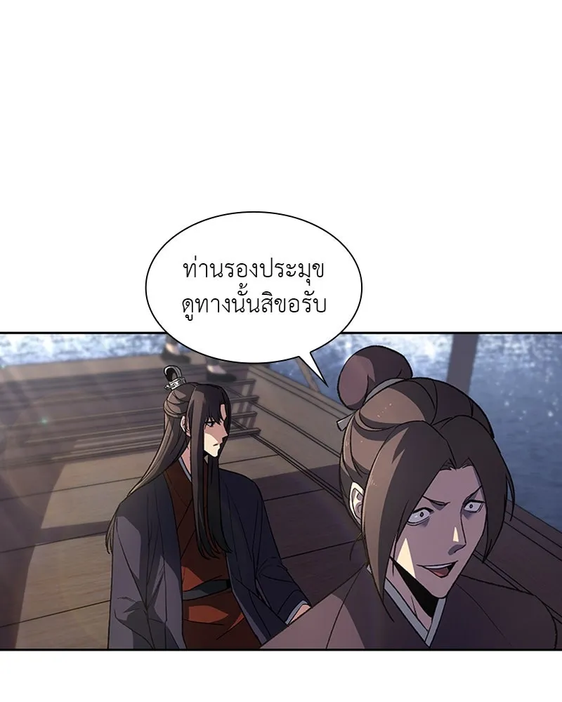 เกิดอีกทีเป็นว่าที่ประมุขลัทธิมาร ตอนที่ 9 รูปที่ 29