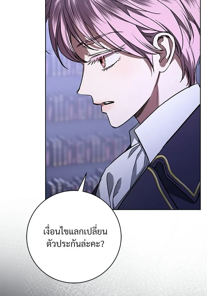 แด่ชู้รักของสามี ตอนที่ 106 รูปที่ 107