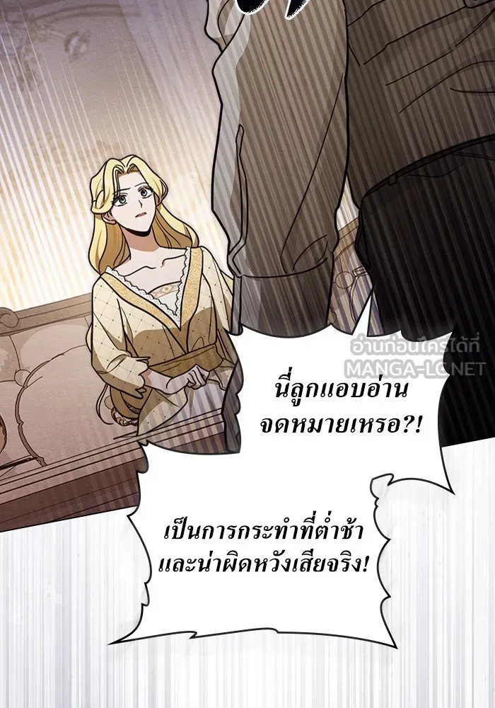 กู้ชีวิตลิขิตท่านเอิร์ล ตอนที่ 3 รูปที่ 24