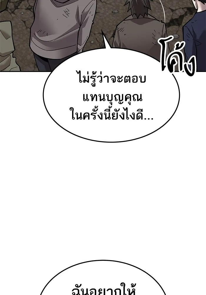 ยอดคนเลเวลทะลุ ตอนที่ 34 บุกทางเหนือ (6) รูปที่ 82