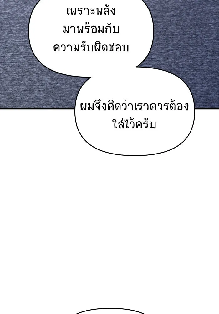 วายร้ายก็อยากมีรัก ตอนที่ 32 รูปที่ 125