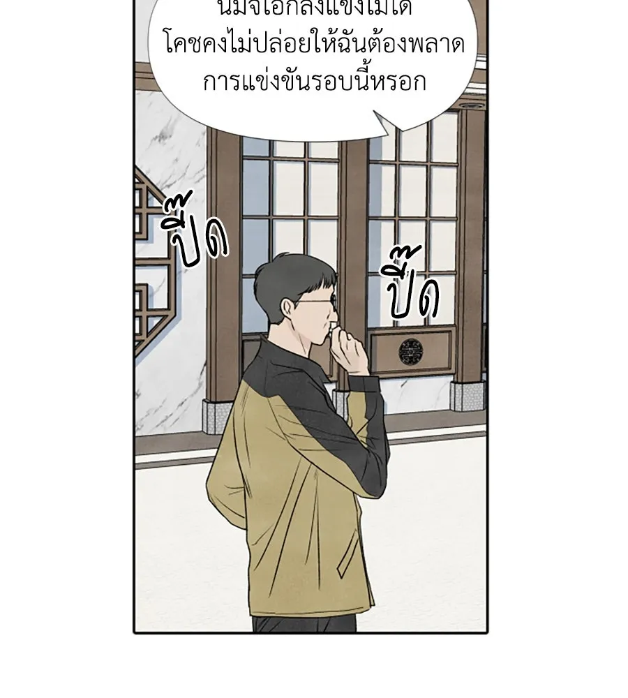 เหตุผลของคนไม่อยากอยู่ ตอนที่ 7 รูปที่ 88