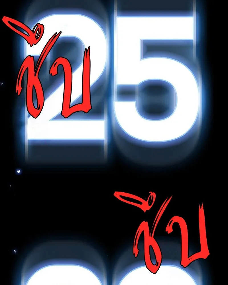 Player ตอนที่ 195 รูปที่ 103