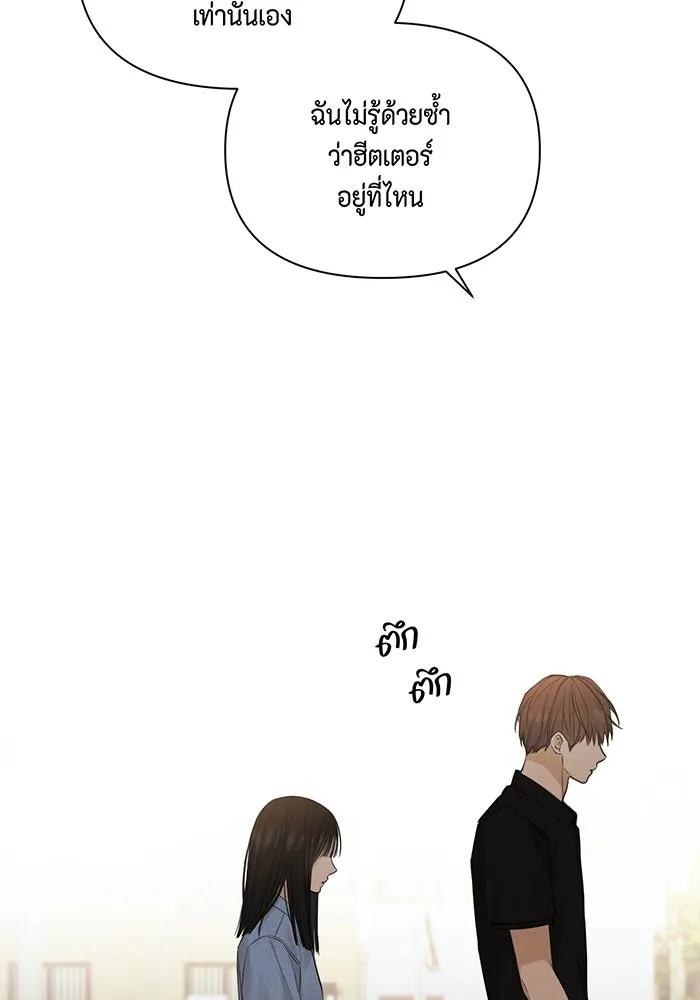 เพียงรุ่งอรุณ ตอนที่ 13 รูปที่ 62