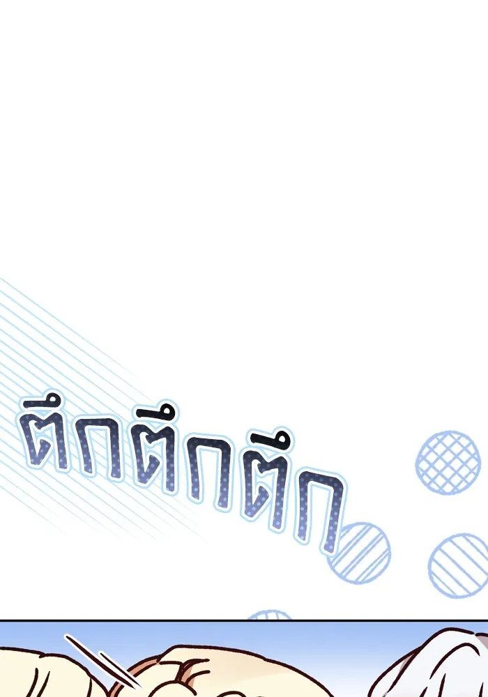 เกิดใหม่คราวนี้ ขอเป็นคนดีดูสักครั้ง ตอนที่ 52 รูปที่ 35