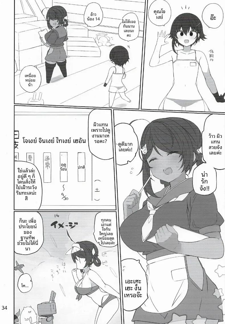 Doujin-Lc- อ่าน โดจิน มังฮวา เกาหลี ญี่ปุ่น จีน แปลไทย หน้าที่ด้านความปลอดภัย (Shin) (Kantai Collection -KanColle-) ตอนที่ 1 2 3 4 5 6 7 8 9 10 11 12 13 14 ฟรี ไม่มีโฆษณา อ่าน โดจิน Manhwa เกาหลี ญี่ปุ่น จีน เรามีครบ คัดมาให้เน้นๆ โดจิน 18+ รับประกันความฟินโดย  Doujin Lc