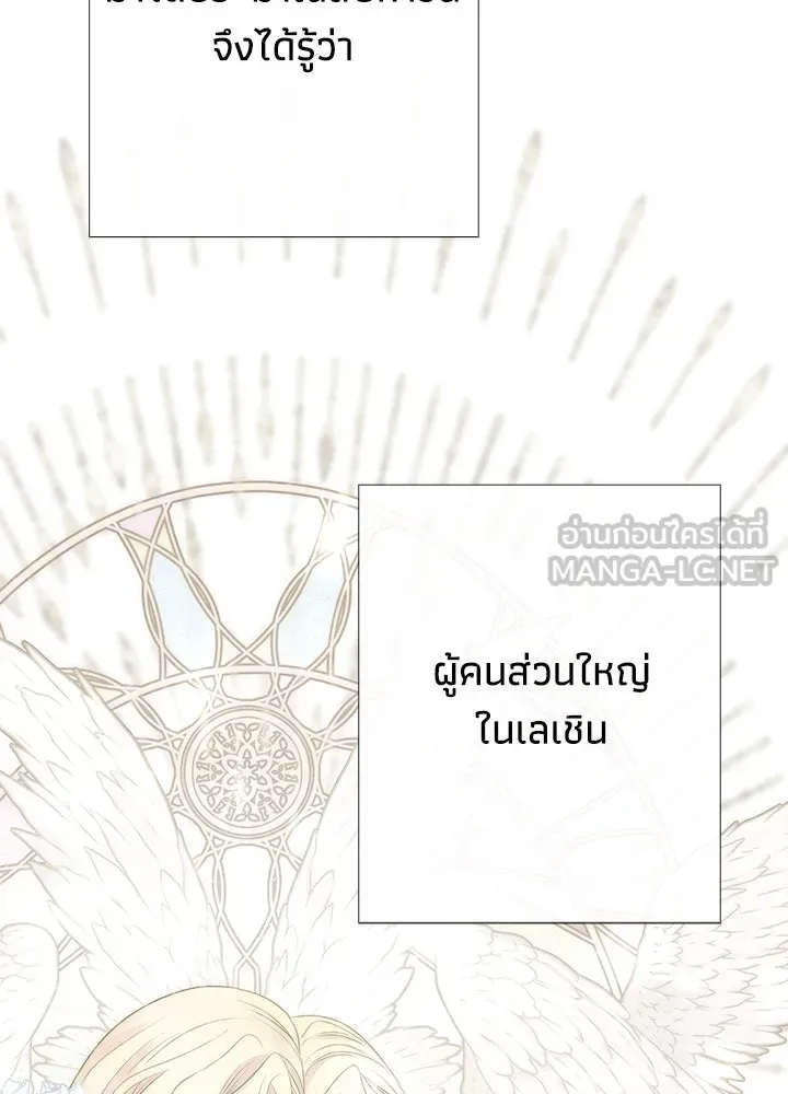 องค์ชายผู้อื้อฉาว ตอนที่ 38 รูปที่ 96