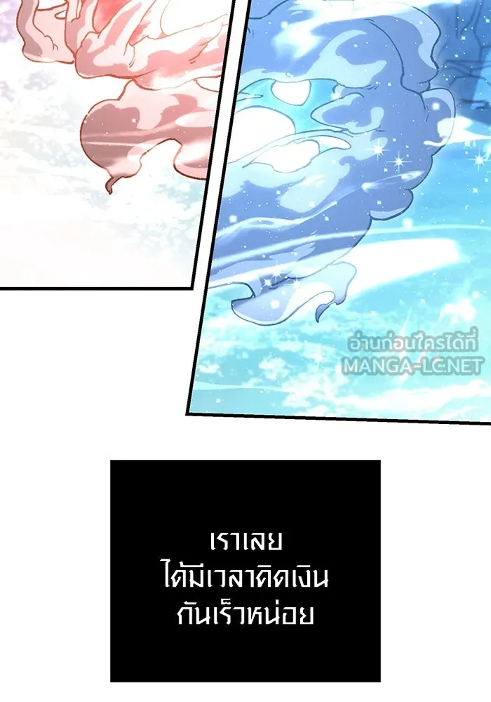 เอาชีวิตรอดในเกมฉบับคนเถื่อน ตอนที่ 70 เจ้านายผู้ชั่วช้า รูปที่ 132