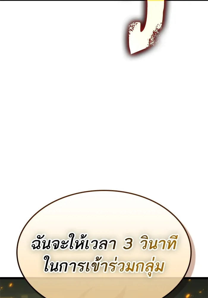หลังวันสิ้นโลก ตอนที่ 133 รูปที่ 4