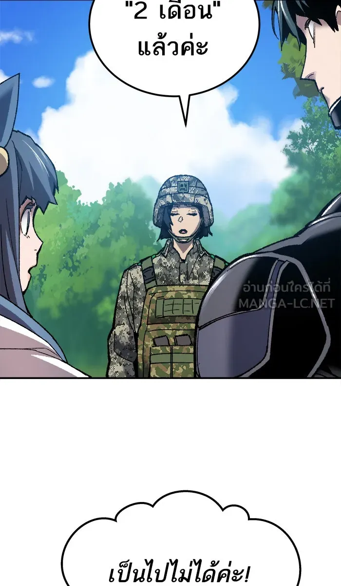 ยอดคนเลเวลทะลุ ตอนที่ 25 ไม่มีชื่อ (4) รูปที่ 120