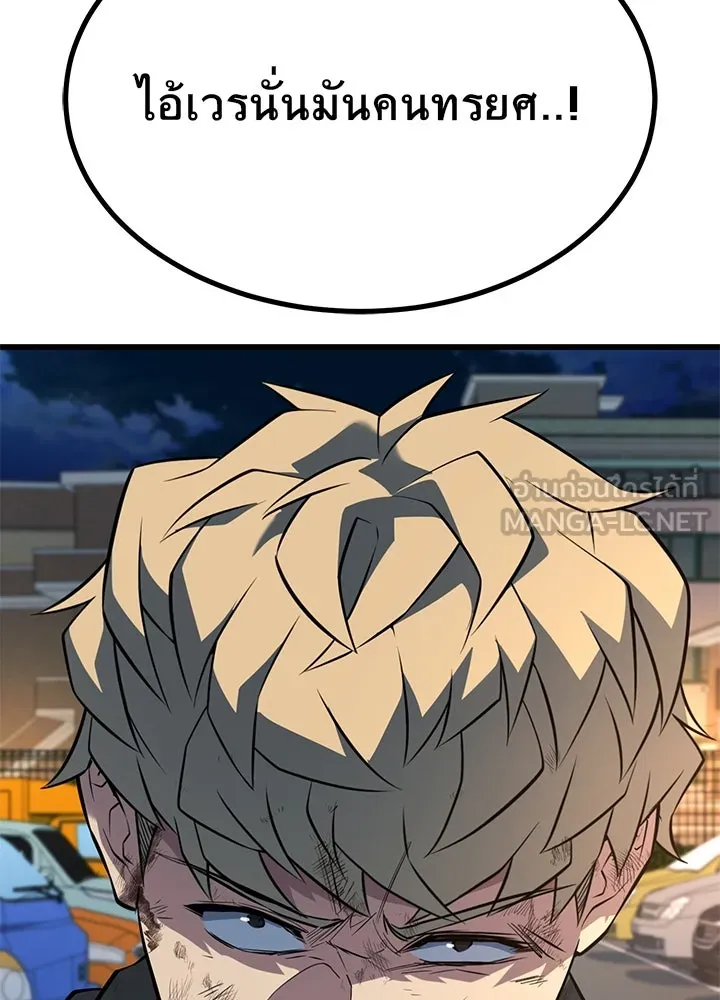 ราชาลานประลอง ตอนที่ 26 รูปที่ 12