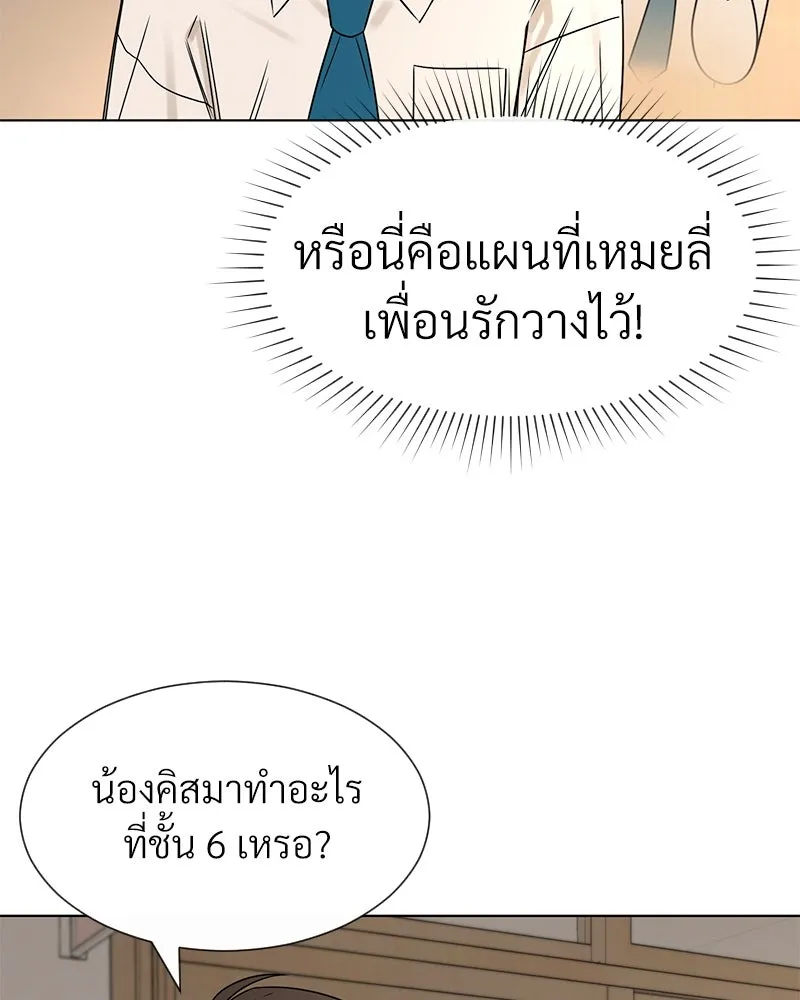 Level One Dreamersbrผู้ชนะรักนี้ต้องเป็น ตอนที่ 5 รูปที่ 49