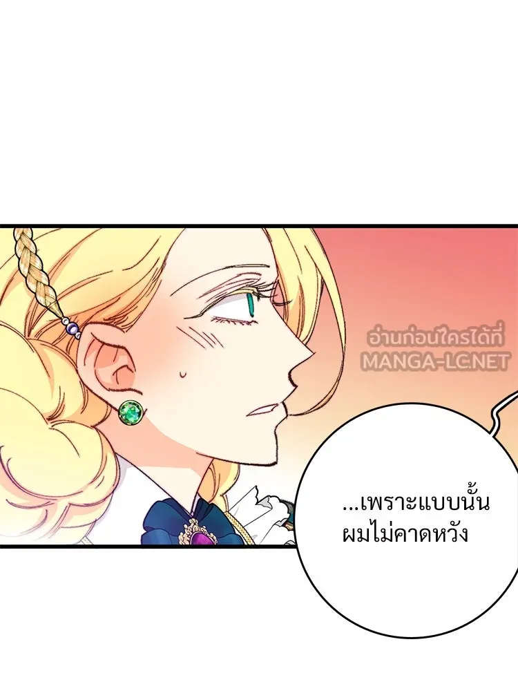 Bring the Love ตอนที่ 115 รูปที่ 72