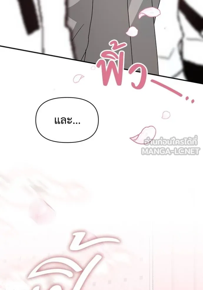 ฉันเนี่ยนะ ตอนที่ 50 รูปที่ 70