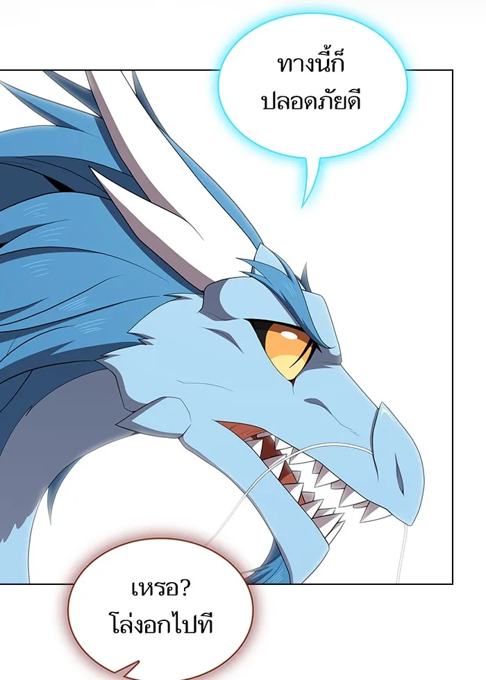 ผู้เล่นขั้นเทพแห่งหอคอยฝึกสอน ตอนที่ 124 รูปที่ 28