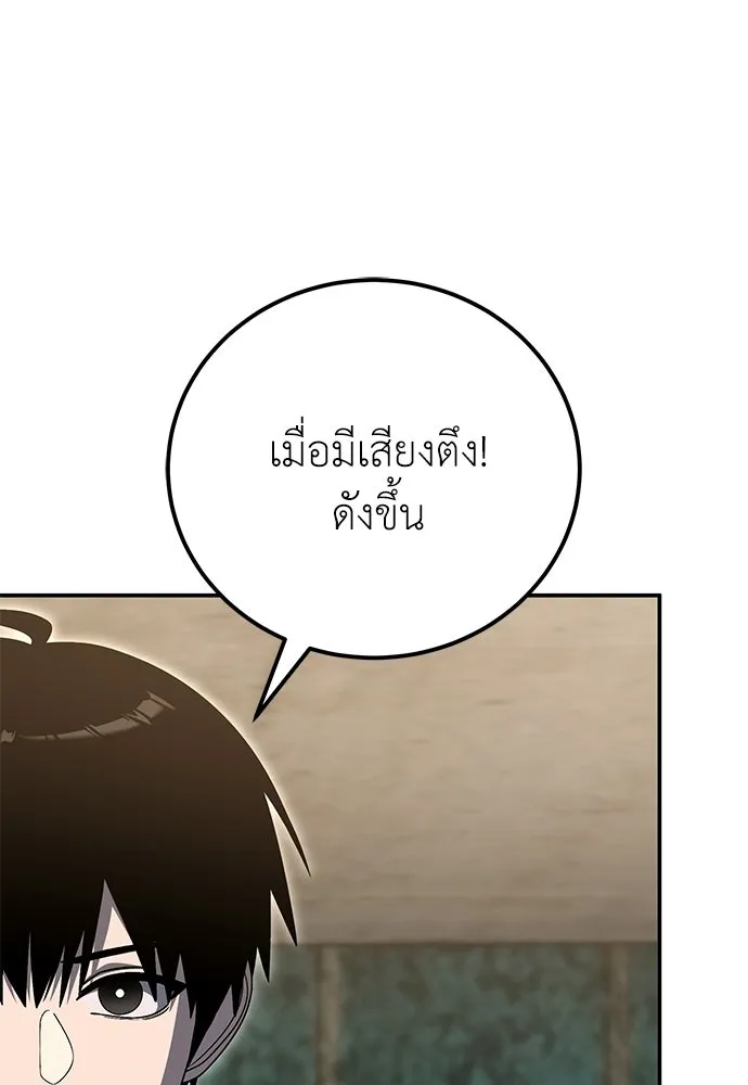 ผู้เชี่ยวชาญวันสิ้นโลก ตอนที่ 33 รูปที่ 118