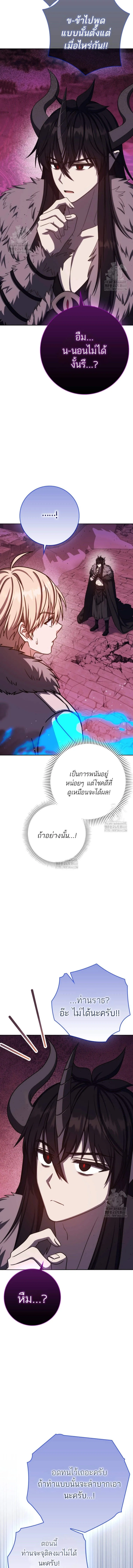 The Reincarnated Assassin Is a Genius Swordsman ช_ว_ตใหม_ของน_กฆ_าค_อจอมดาบอ_จฉร_ยะ ตอนที่ ตอนที่ 73 รูปที่ 4