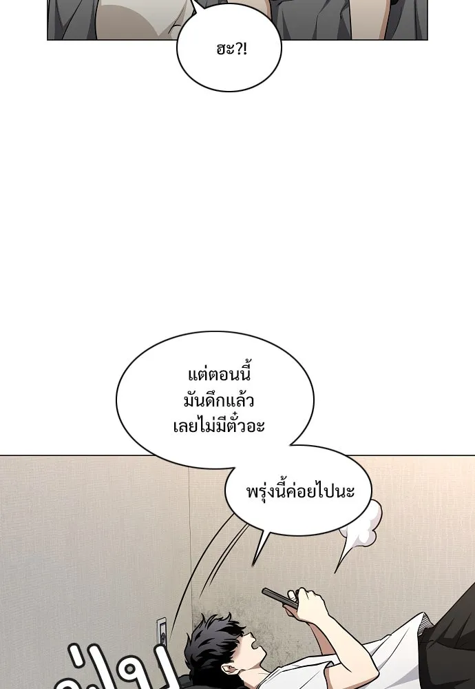 JAKDU ตอนที่ 49 รูปที่ 97