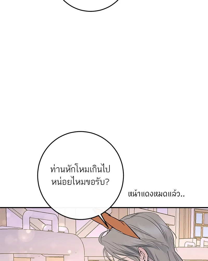 ตำนานเทพธิดาตกสวรรค์ ตอนที่ 72 รูปที่ 80