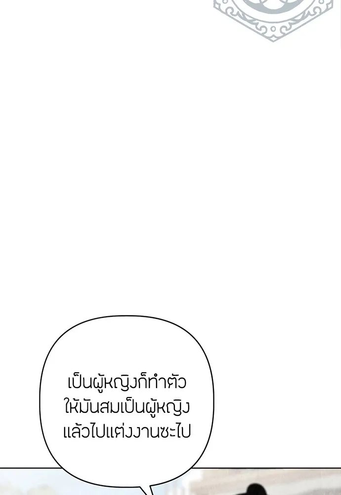 ความลับของสาวร่างทรง ตอนที่ 6 รูปที่ 13