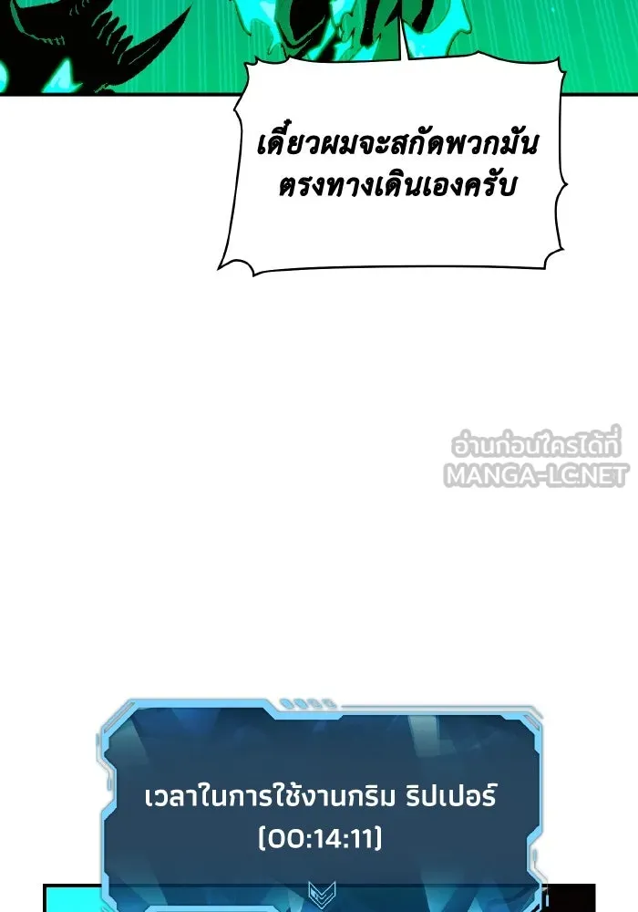 The Lone Necromancer ตอนที่ 96 รูปที่ 102