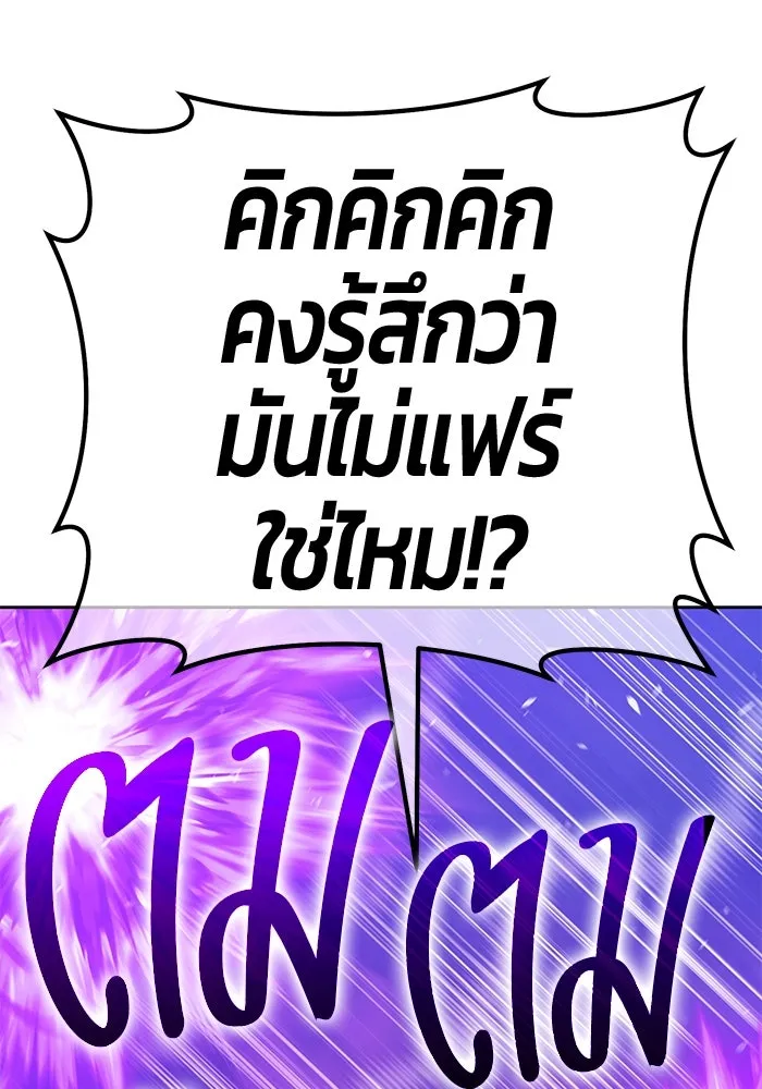 +99 ท่อนไม้พร้อมบวก ตอนที่ 14 ผู้เล่นปนเปื้อน vs พีซ (3) รูปที่ 419