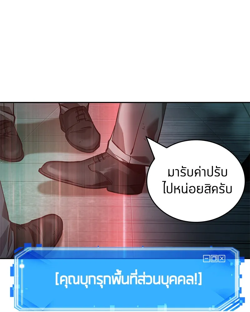 Omniscient Reader อ่านชะตาวันสิ้นโลก ตอนที่ 7 เจ้าของตึก (2) รูปที่ 32