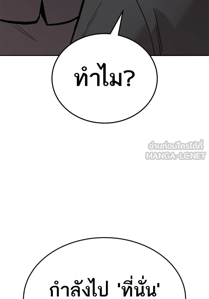 ยอดคนเลเวลทะลุ ตอนที่ 61 รวมตัว รูปที่ 72