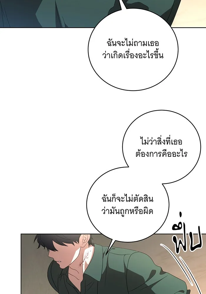 ทุกอย่างที่เสียไป ฉันขอทวงคืน ตอนที่ 20 รูปที่ 67