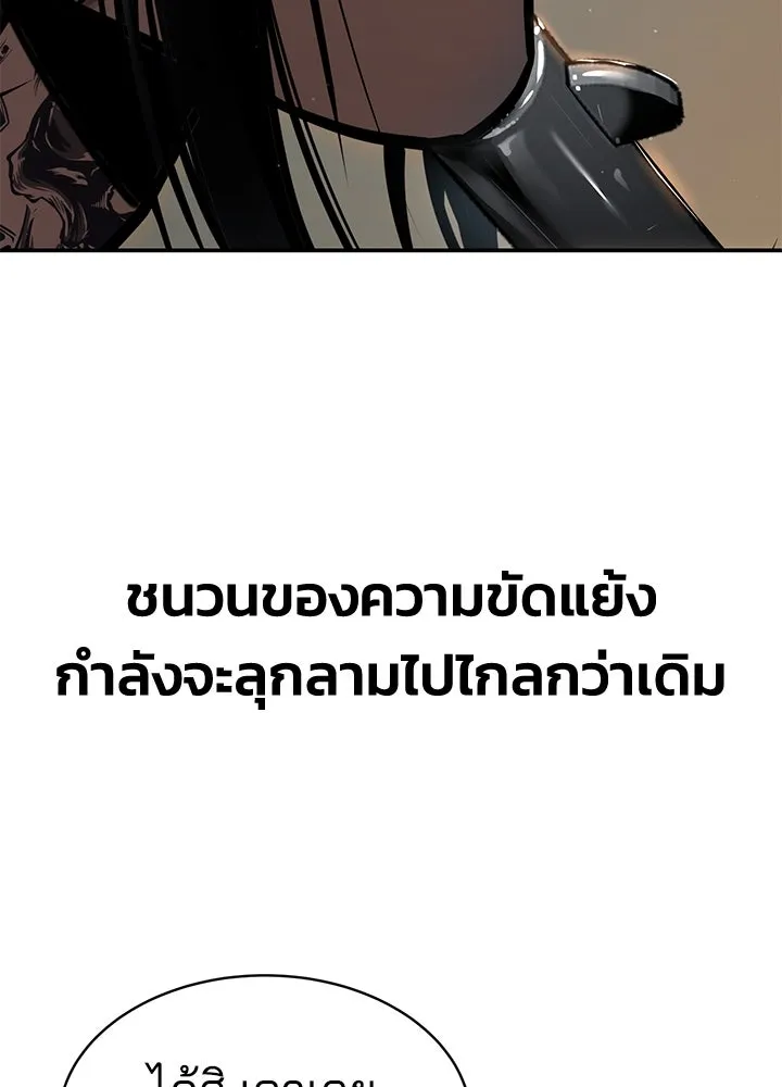 กฎเหล็กบ้านสายลับ ตอนที่ 21 รูปที่ 178