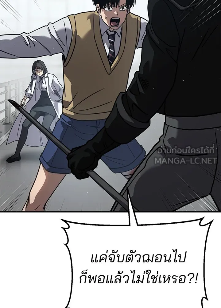 กฎเหล็กบ้านสายลับ ตอนที่ 27 รูปที่ 150