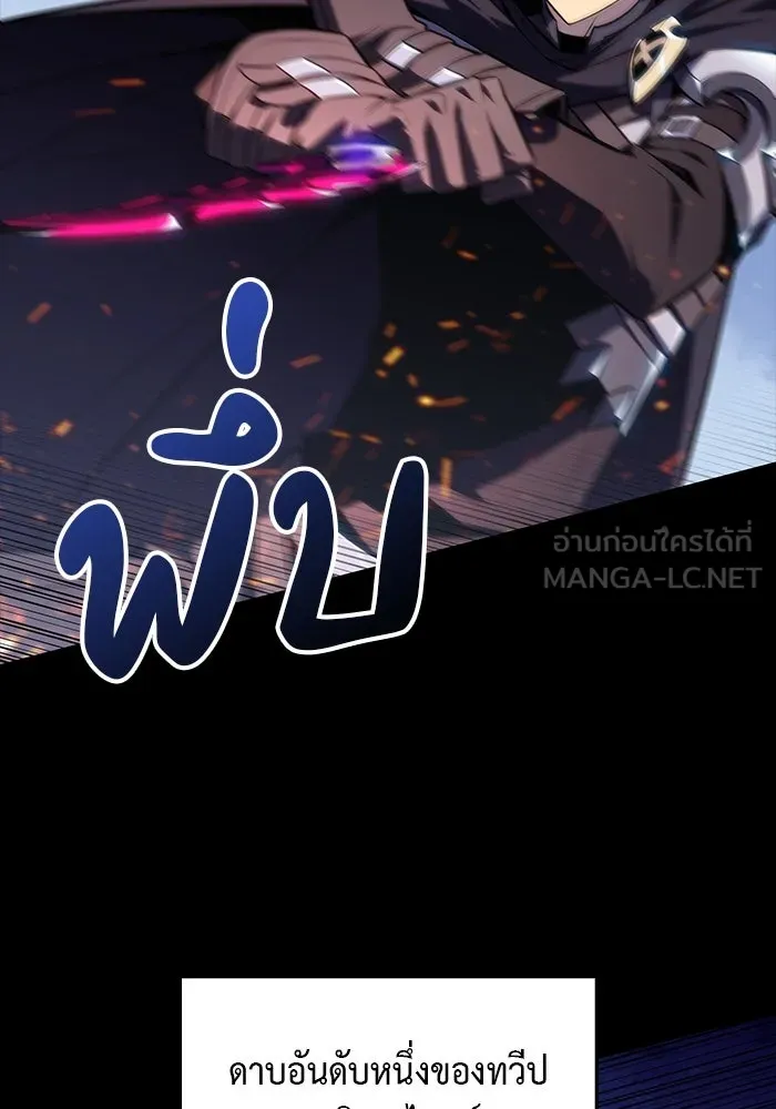 ลูกชายคนเล็กของดยุกคือมือสังหาร ตอนที่ 20 รูปที่ 51