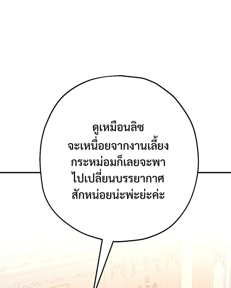 อนาคตพบรัก ตอนที่ 6 รูปที่ 83