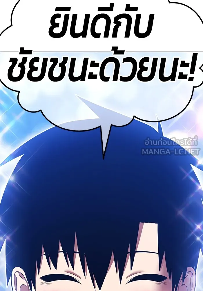 +99 ท่อนไม้พร้อมบวก ตอนที่ 41 ผู้เข้าชิง (1) รูปที่ 264