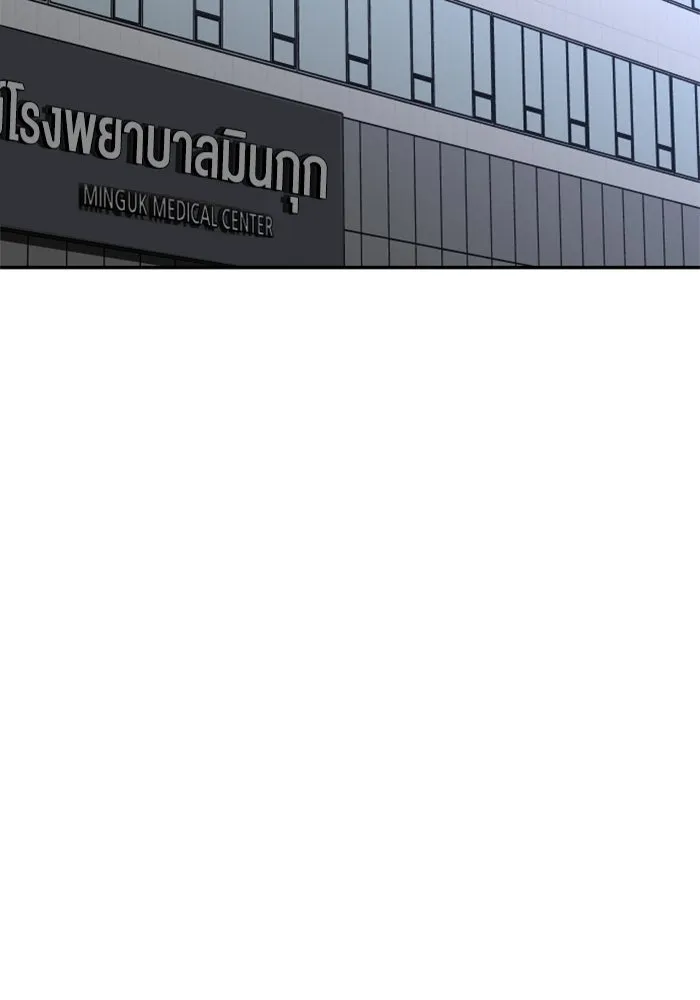 อดีตบอสหอคอย ตอนที่ 75 รูปที่ 11